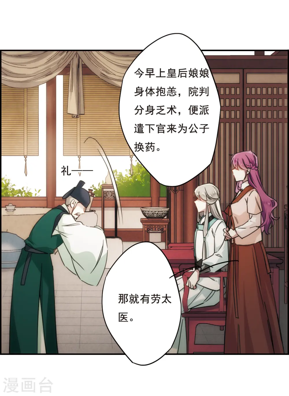 第65话 弩1 第4页