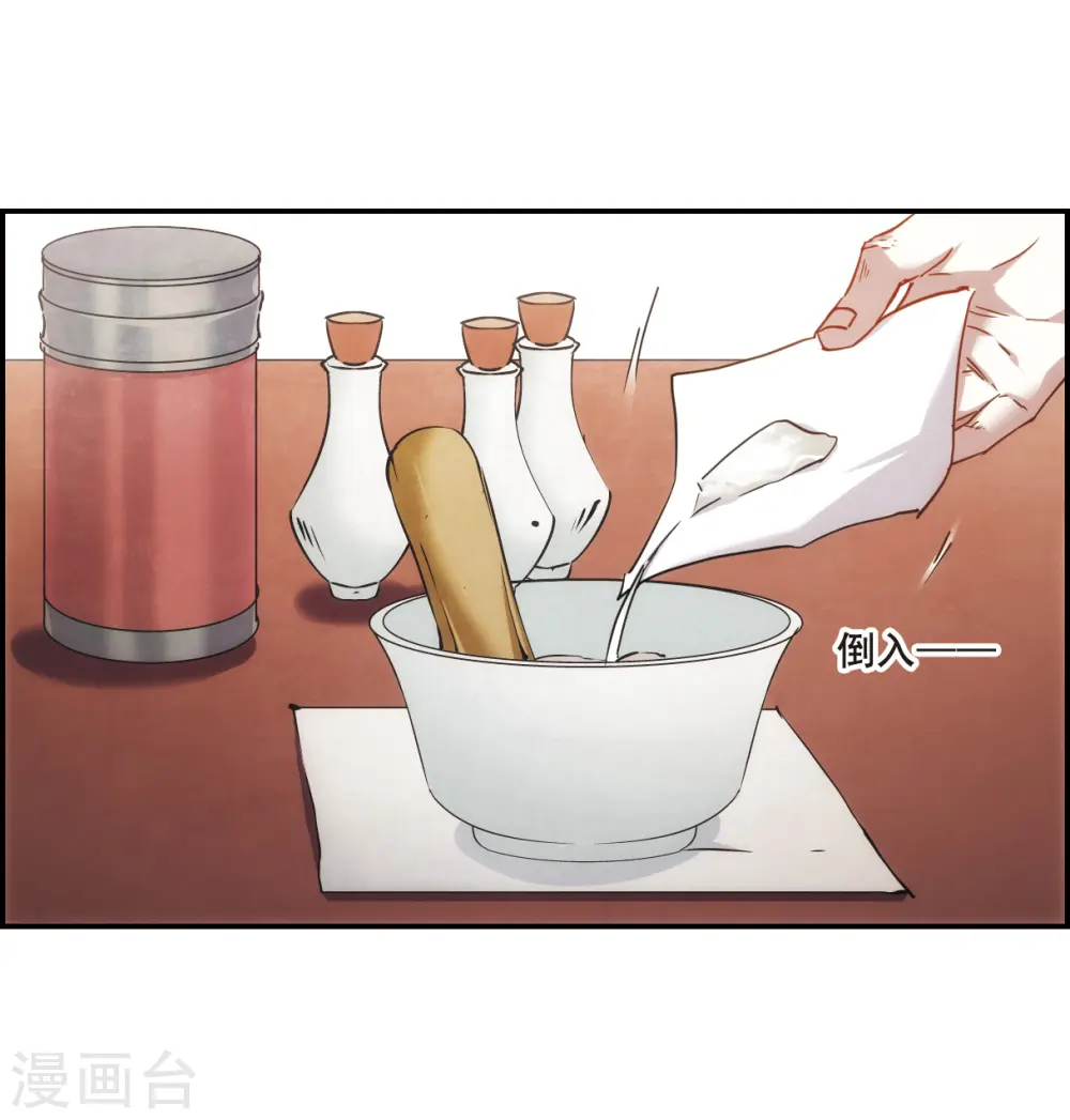 第65话 弩1 第5页