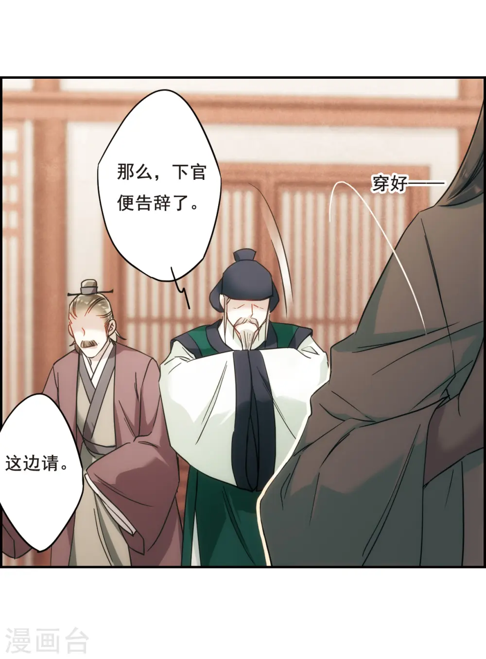 第65话 弩1 第7页