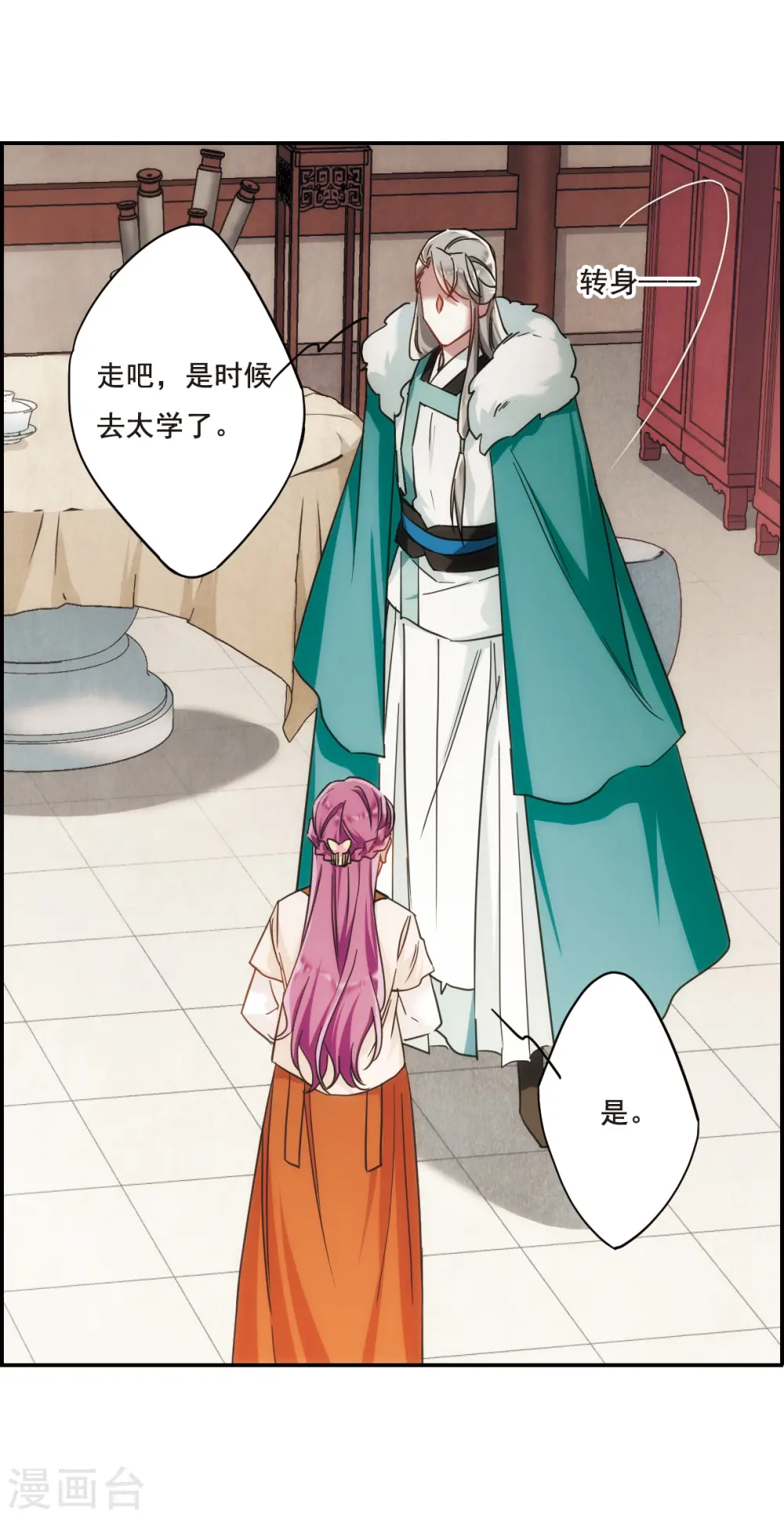 第65话 弩1 第8页