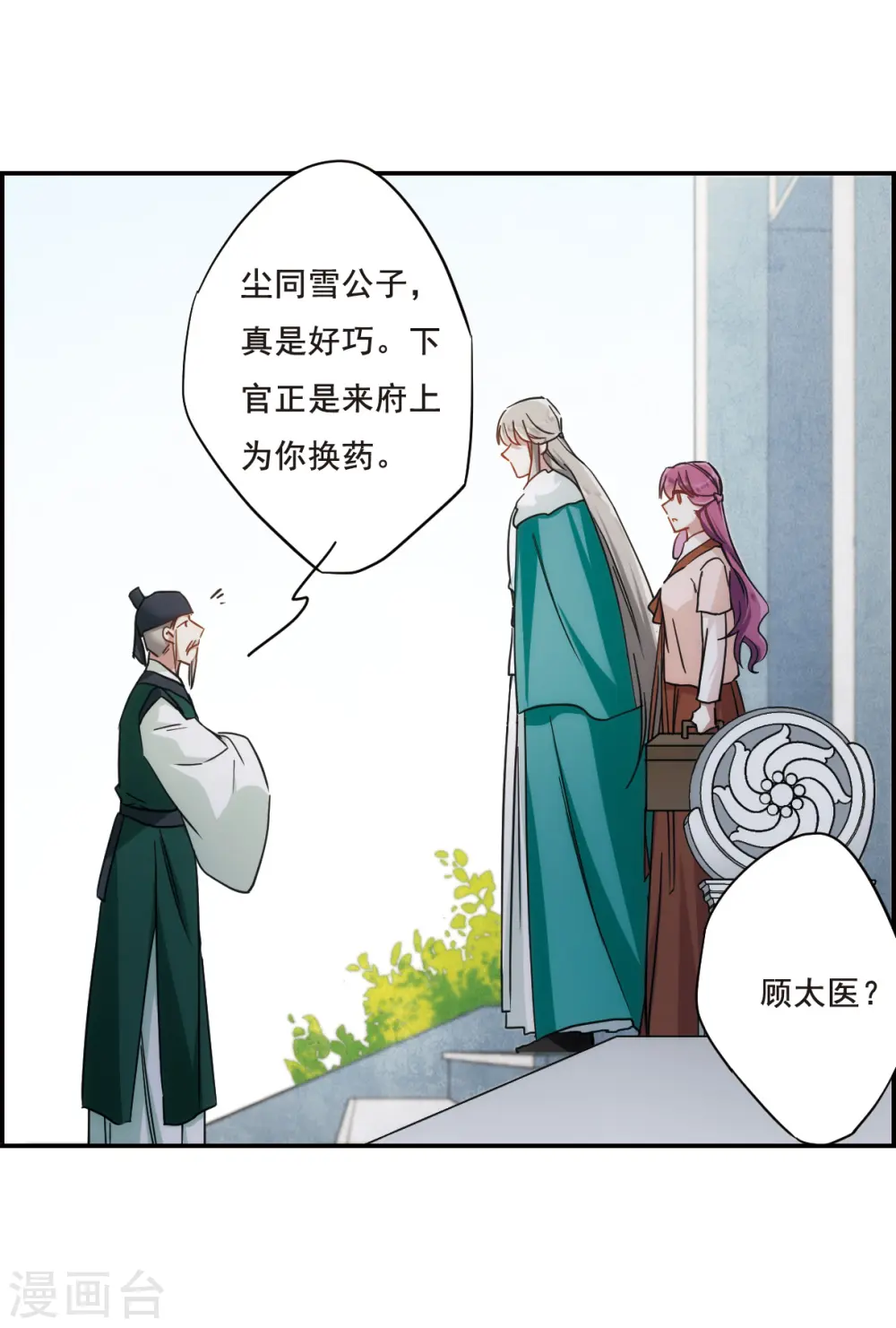 第65话 弩1 第10页