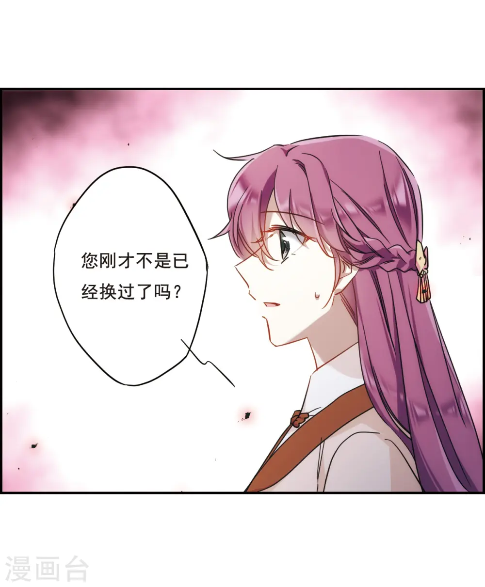 第65话 弩1 第11页