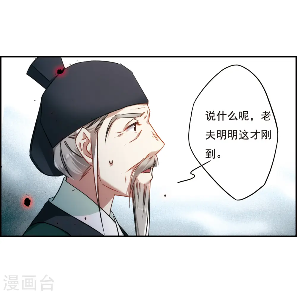第65话 弩1 第12页
