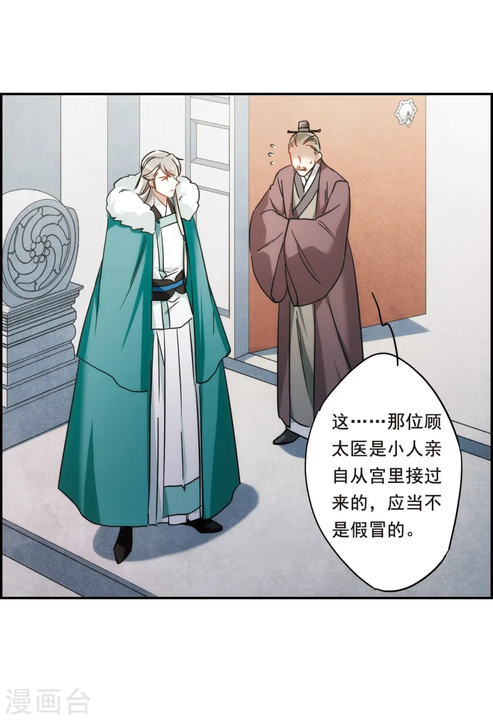 第65话 弩1 第13页