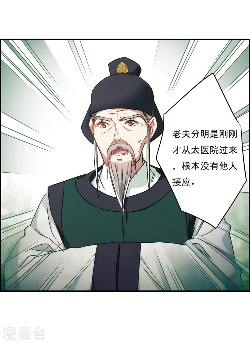 第65话 弩1 第14页