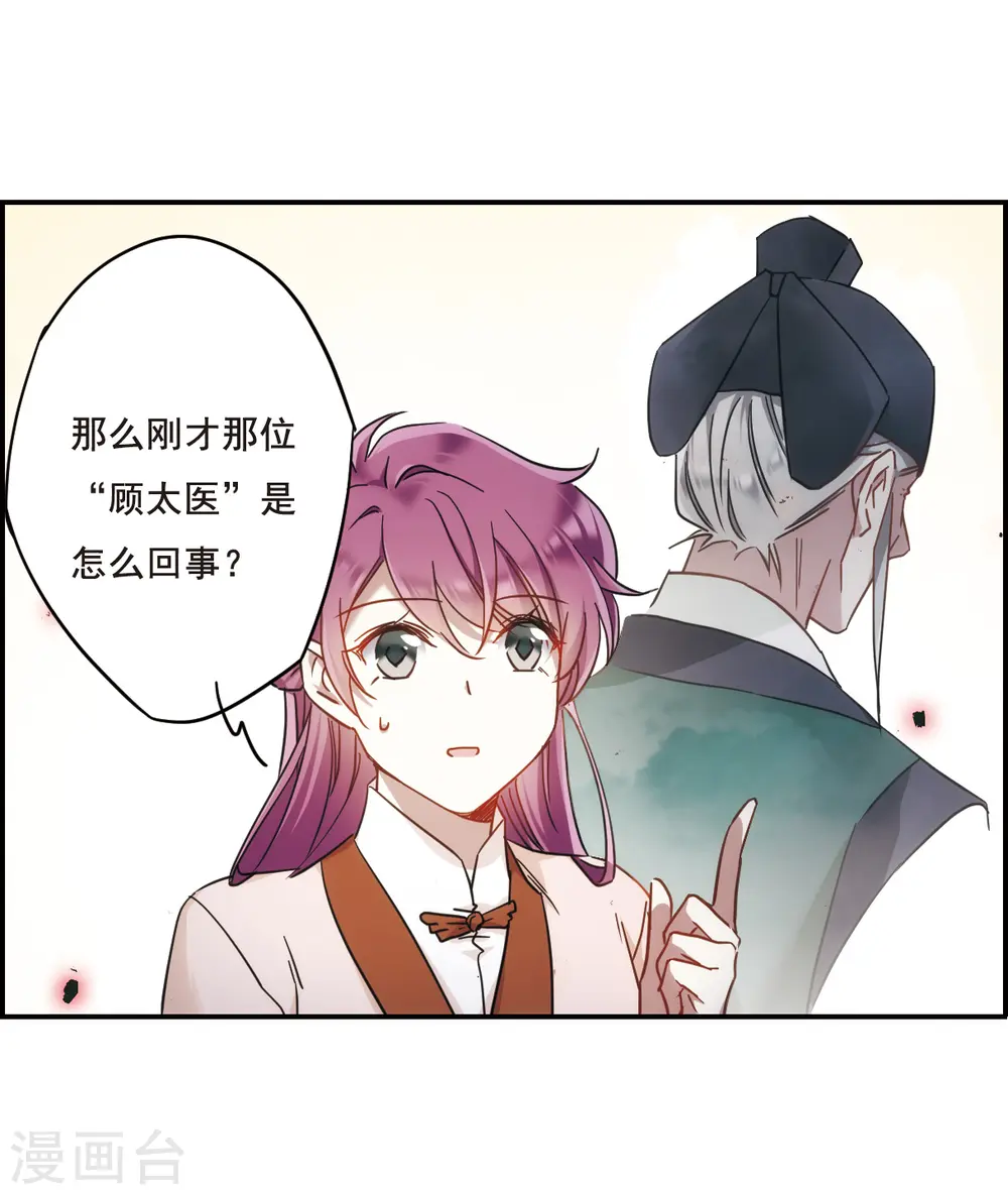 第65话 弩1 第15页