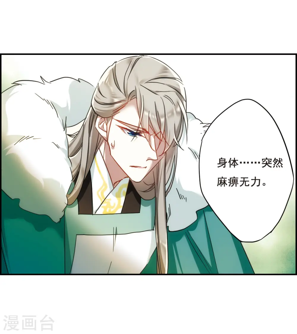 第65话 弩1 第18页