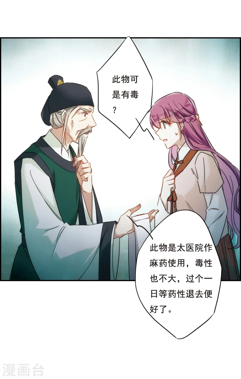 第65话 弩1 第21页