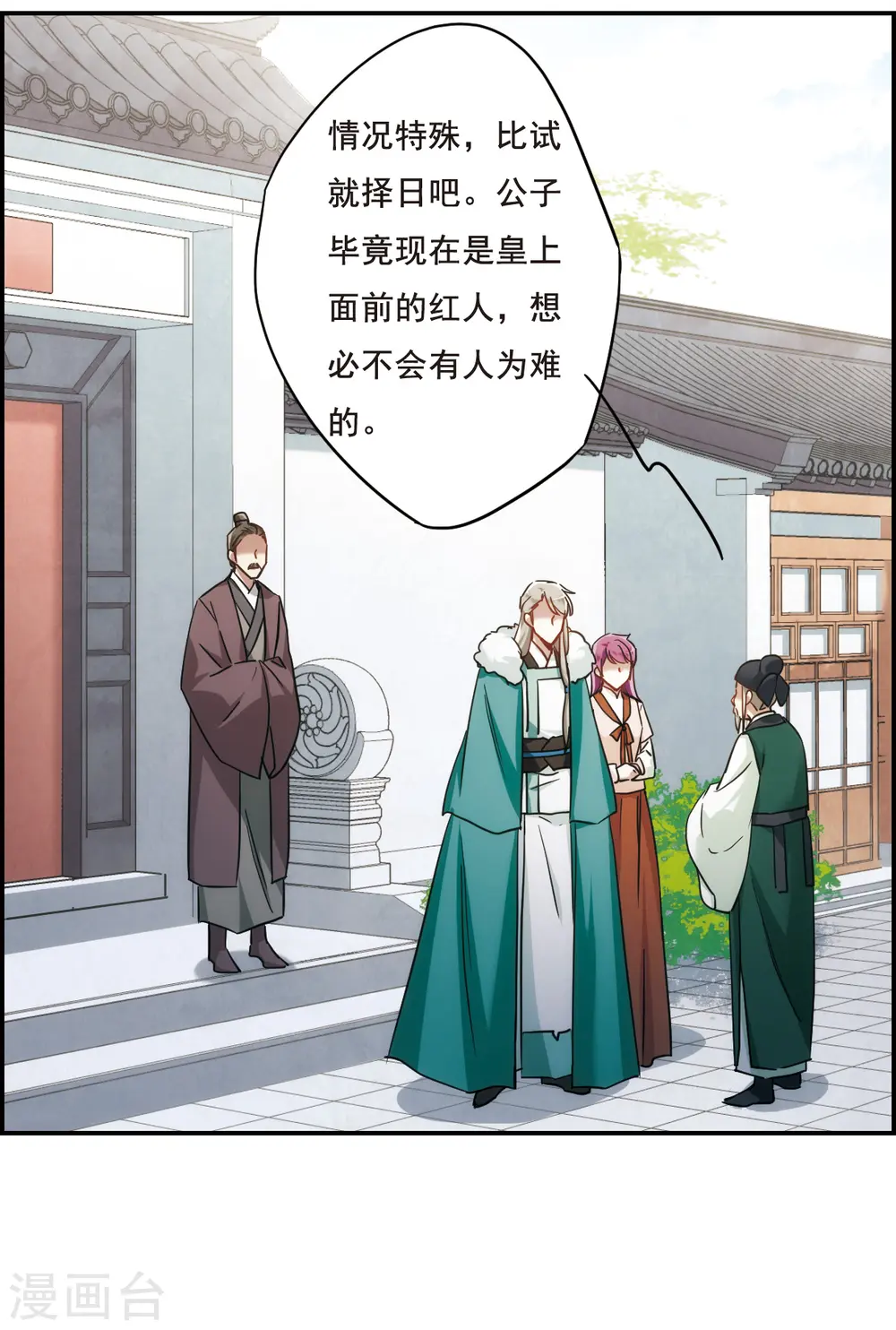 第65话 弩1 第22页