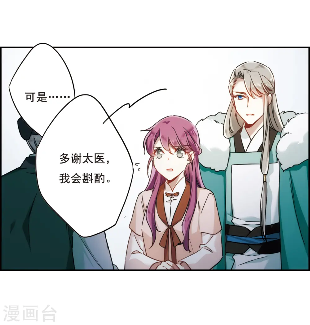 第65话 弩1 第23页