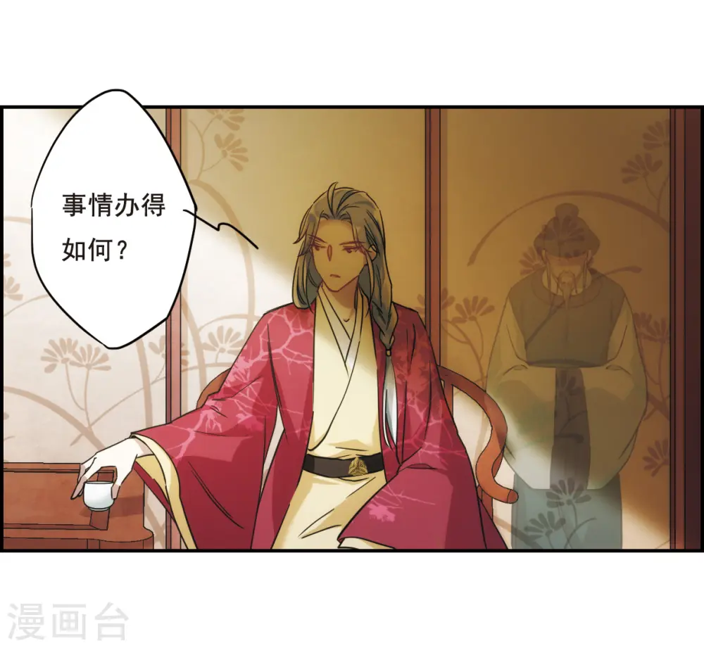 第65话 弩1 第27页