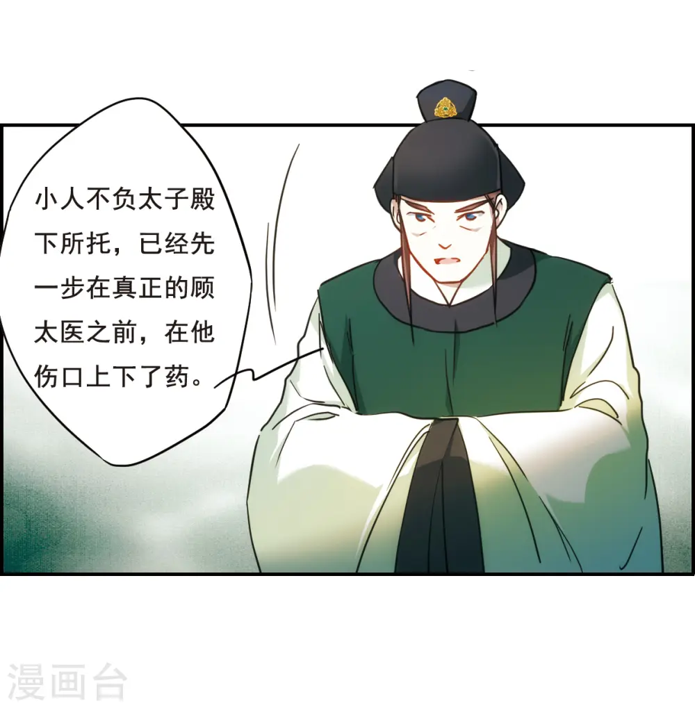第65话 弩1 第29页