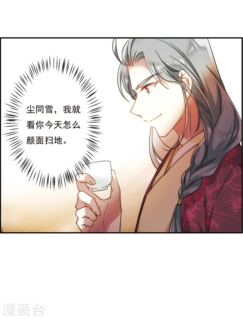 第65话 弩1 第31页