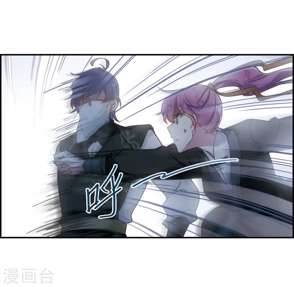 第64话 夜探将军府3 第11页