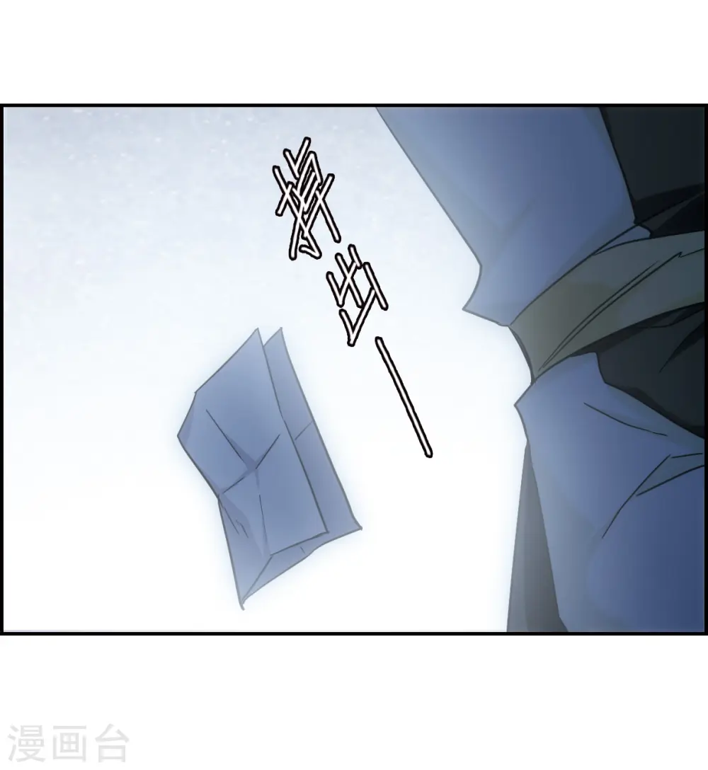 第64话 夜探将军府3 第14页