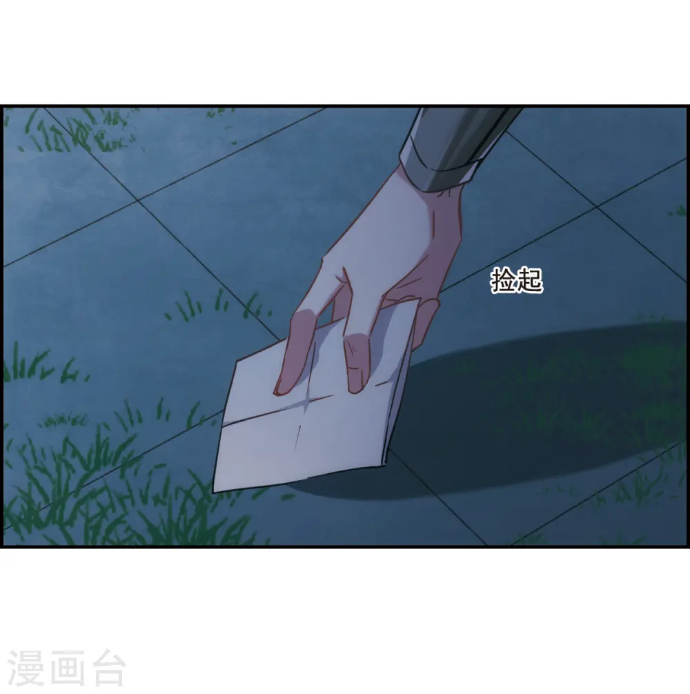 第64话 夜探将军府3 第22页