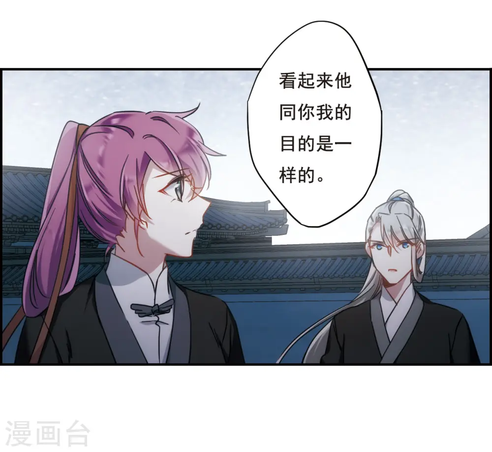 第64话 夜探将军府3 第23页