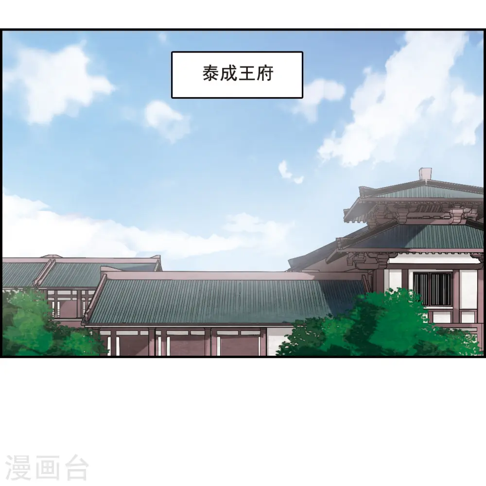第64话 夜探将军府3 第34页