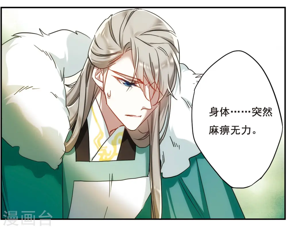 第64话 夜探将军府3 第40页