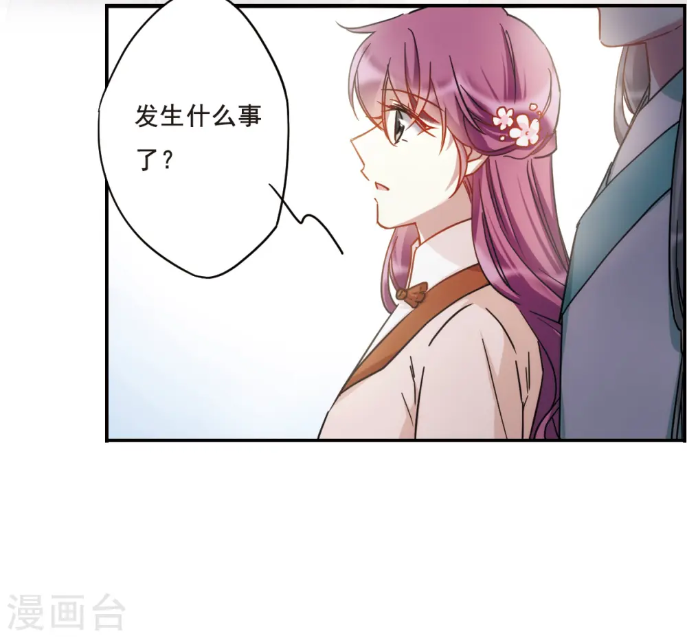 第56话 昆国来的王子1 第24页