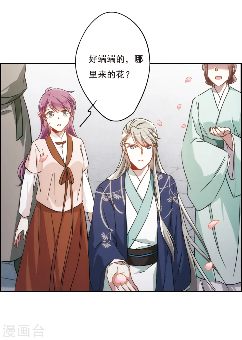 第57话 昆国来的王子2 第7页