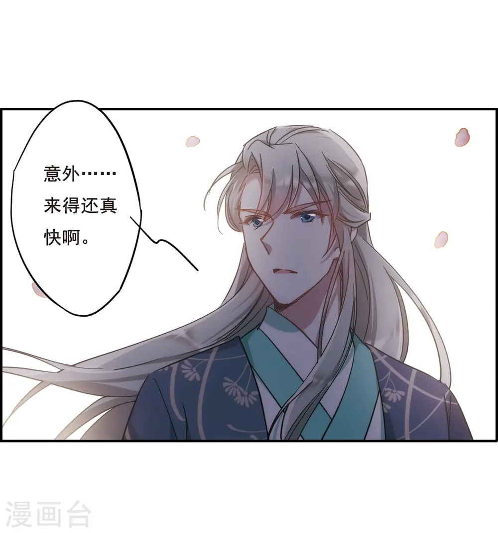 第57话 昆国来的王子2 第9页