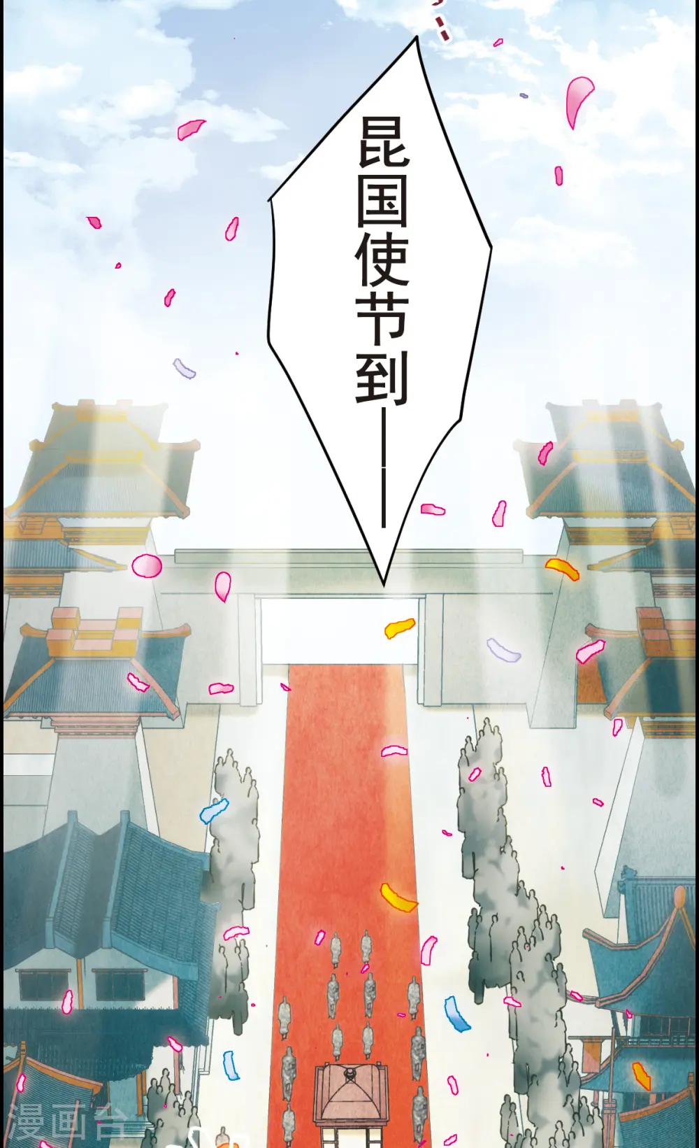 第57话 昆国来的王子2 第13页