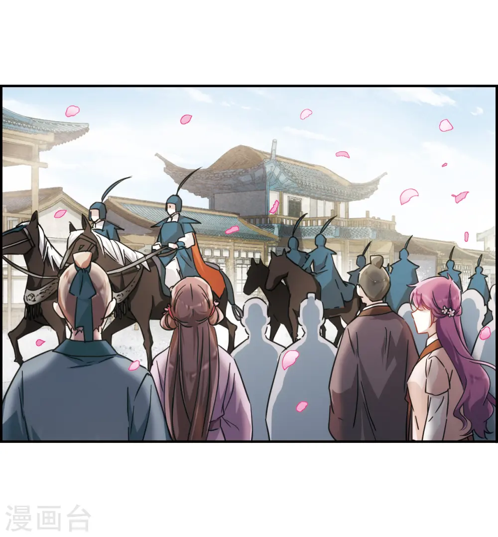 第57话 昆国来的王子2 第16页