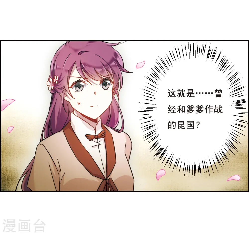 第57话 昆国来的王子2 第17页