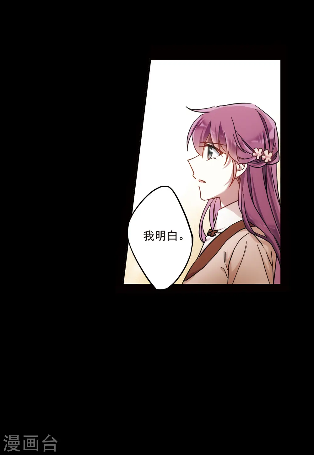 第63话 夜探将军府2 第24页