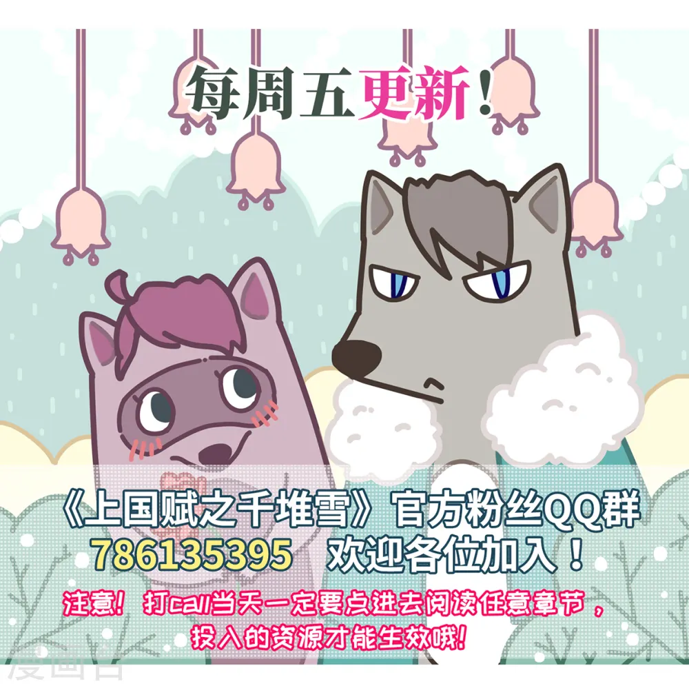 第63话 夜探将军府2 第35页