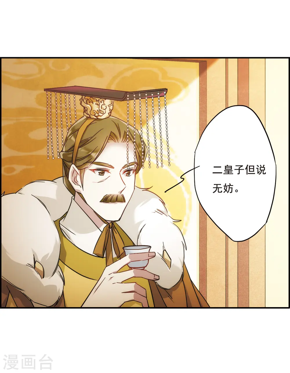 第59话 挑衅1 第8页