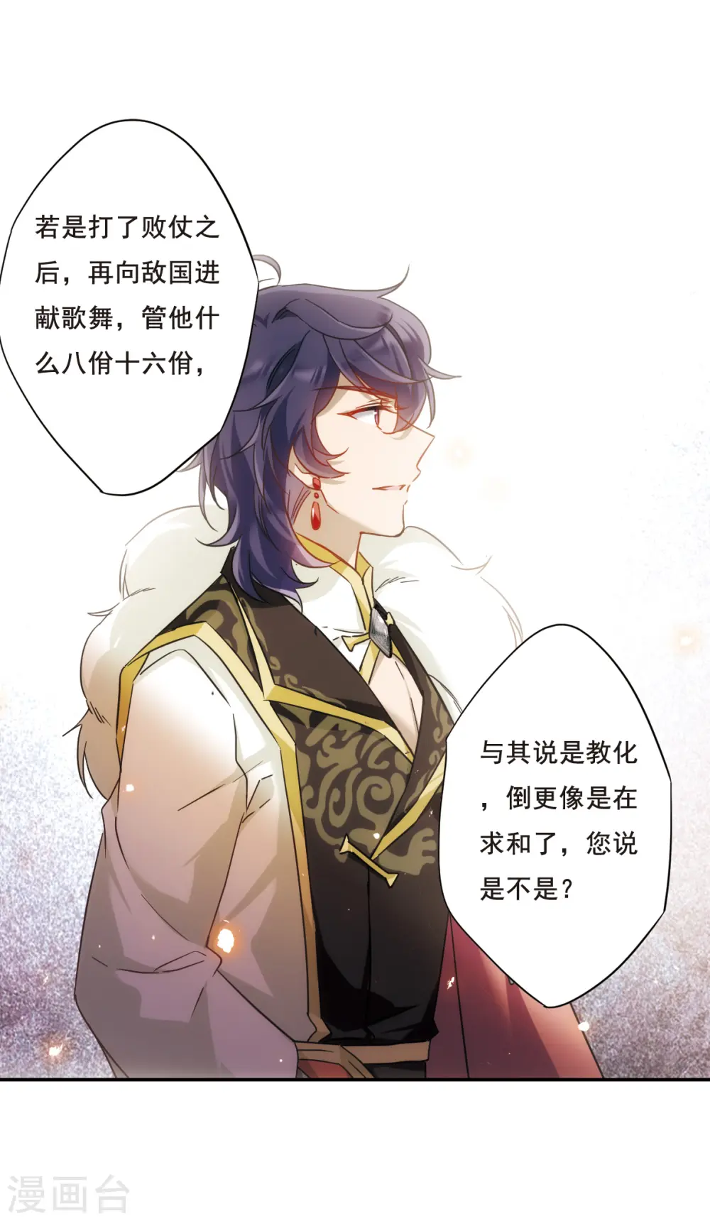 第59话 挑衅1 第12页