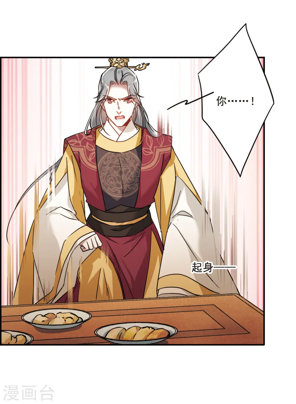 第59话 挑衅1 第17页
