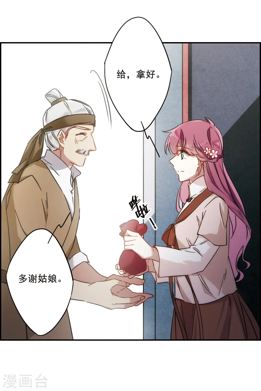第59话 挑衅1 第26页