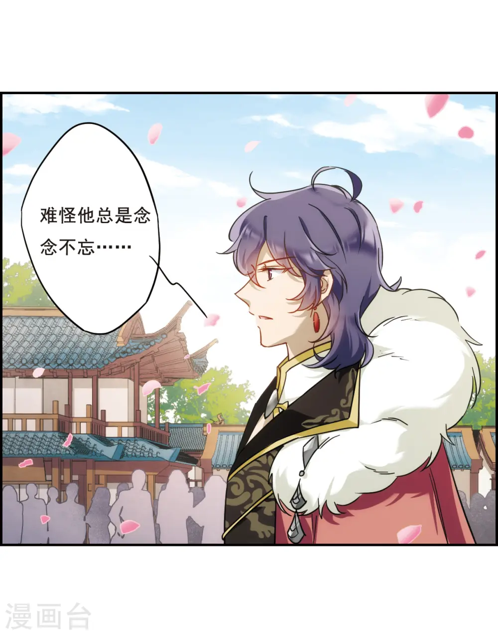 第58话 昆国来的王子3 第4页