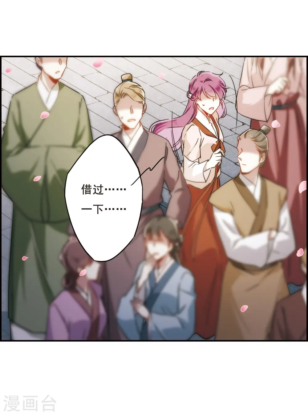 第58话 昆国来的王子3 第6页