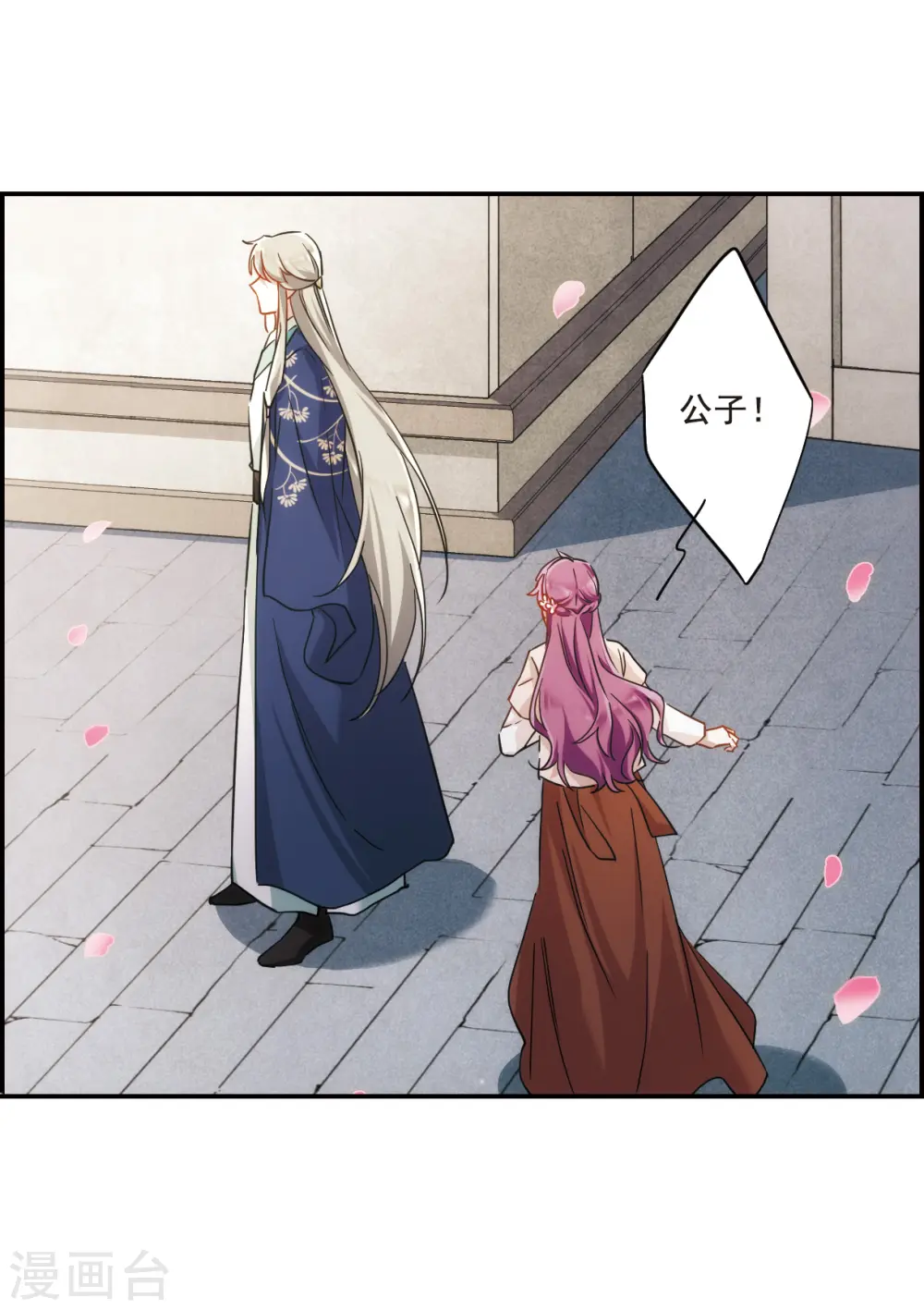 第58话 昆国来的王子3 第9页