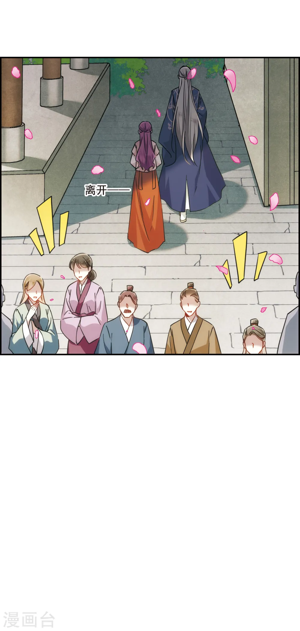 第58话 昆国来的王子3 第13页