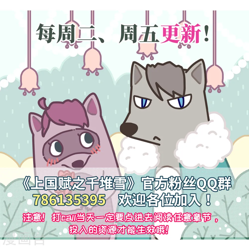 第58话 昆国来的王子3 第29页
