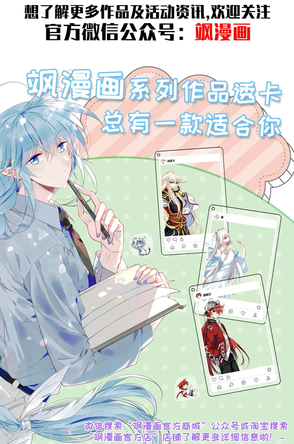 第58话 昆国来的王子3 第30页