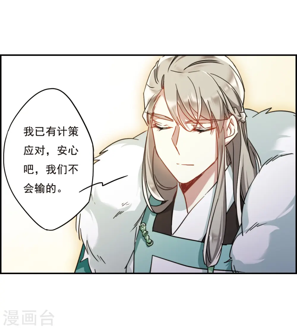 第62话 夜探将军府1 第16页