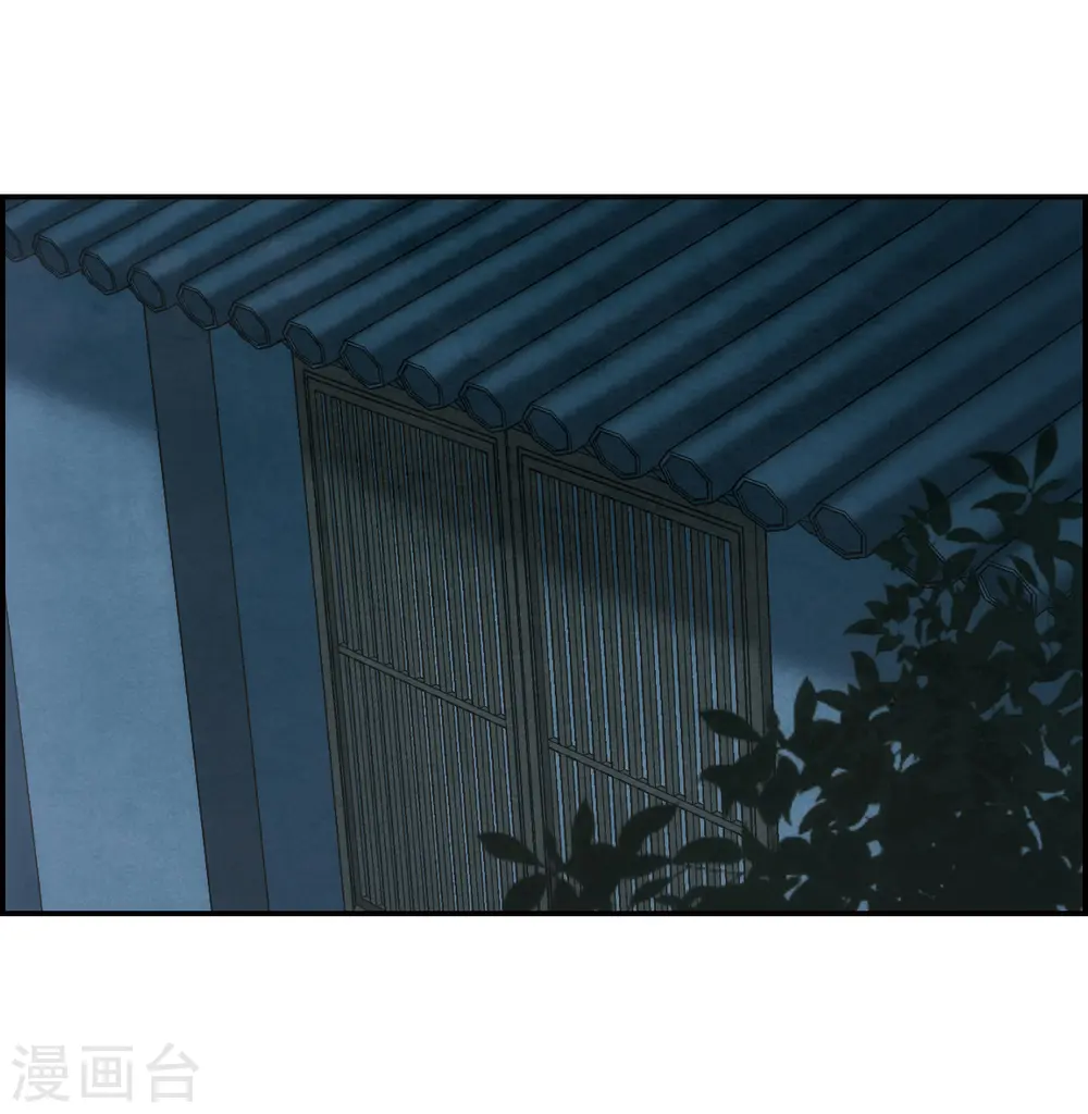 第62话 夜探将军府1 第20页