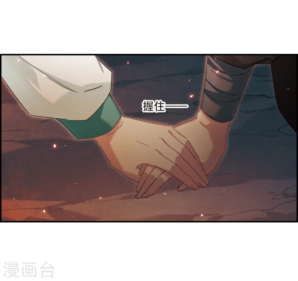 第51话 雨夜3 第4页