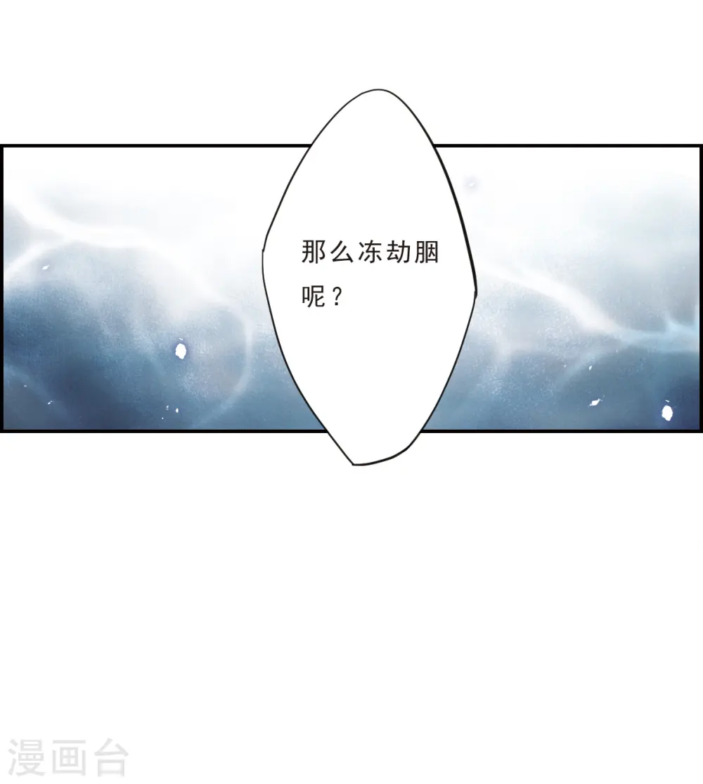 第51话 雨夜3 第16页