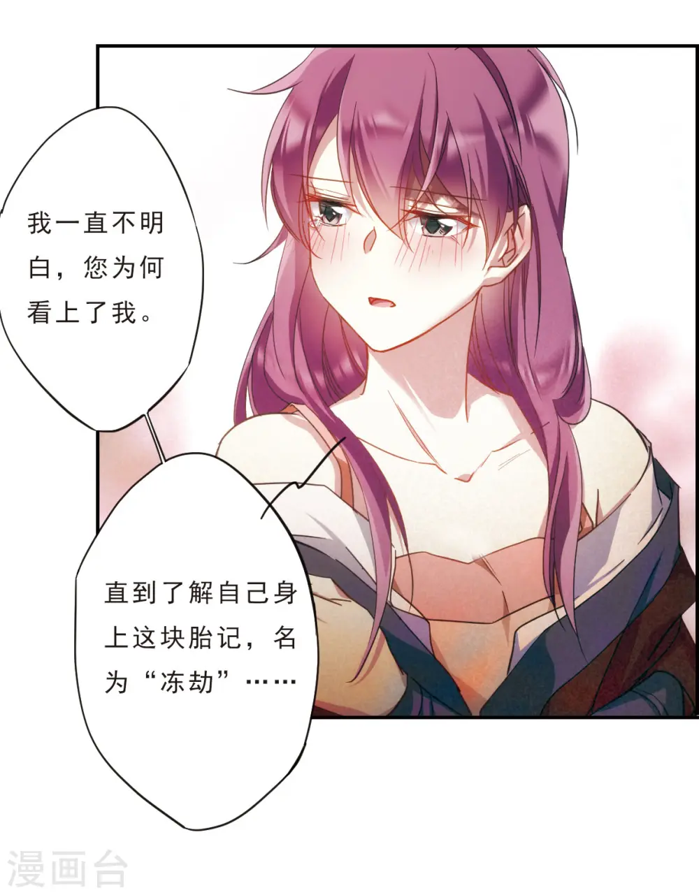 第51话 雨夜3 第21页