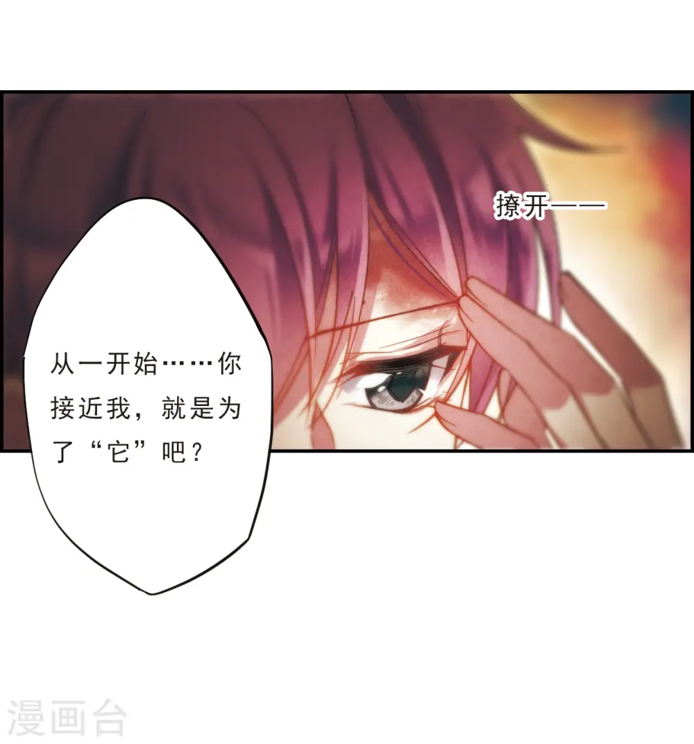 第51话 雨夜3 第22页