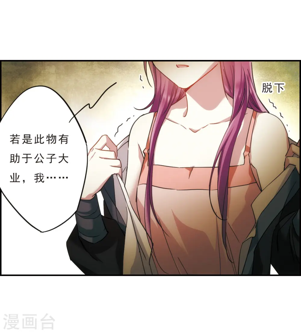 第52话 雨夜4 第5页