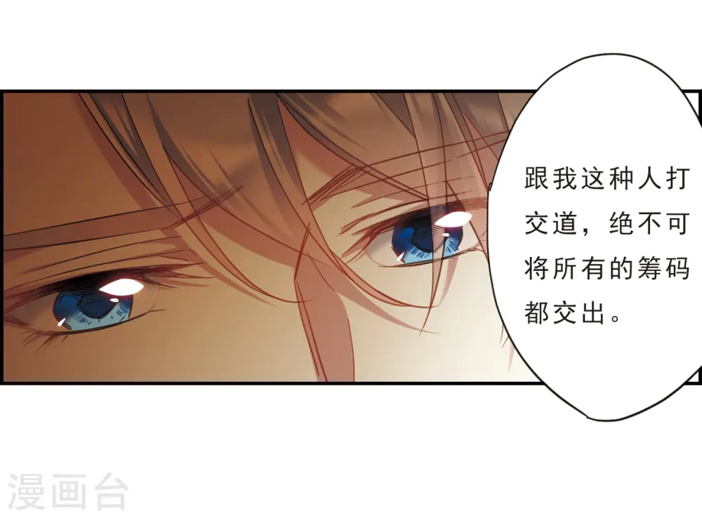 第52话 雨夜4 第15页