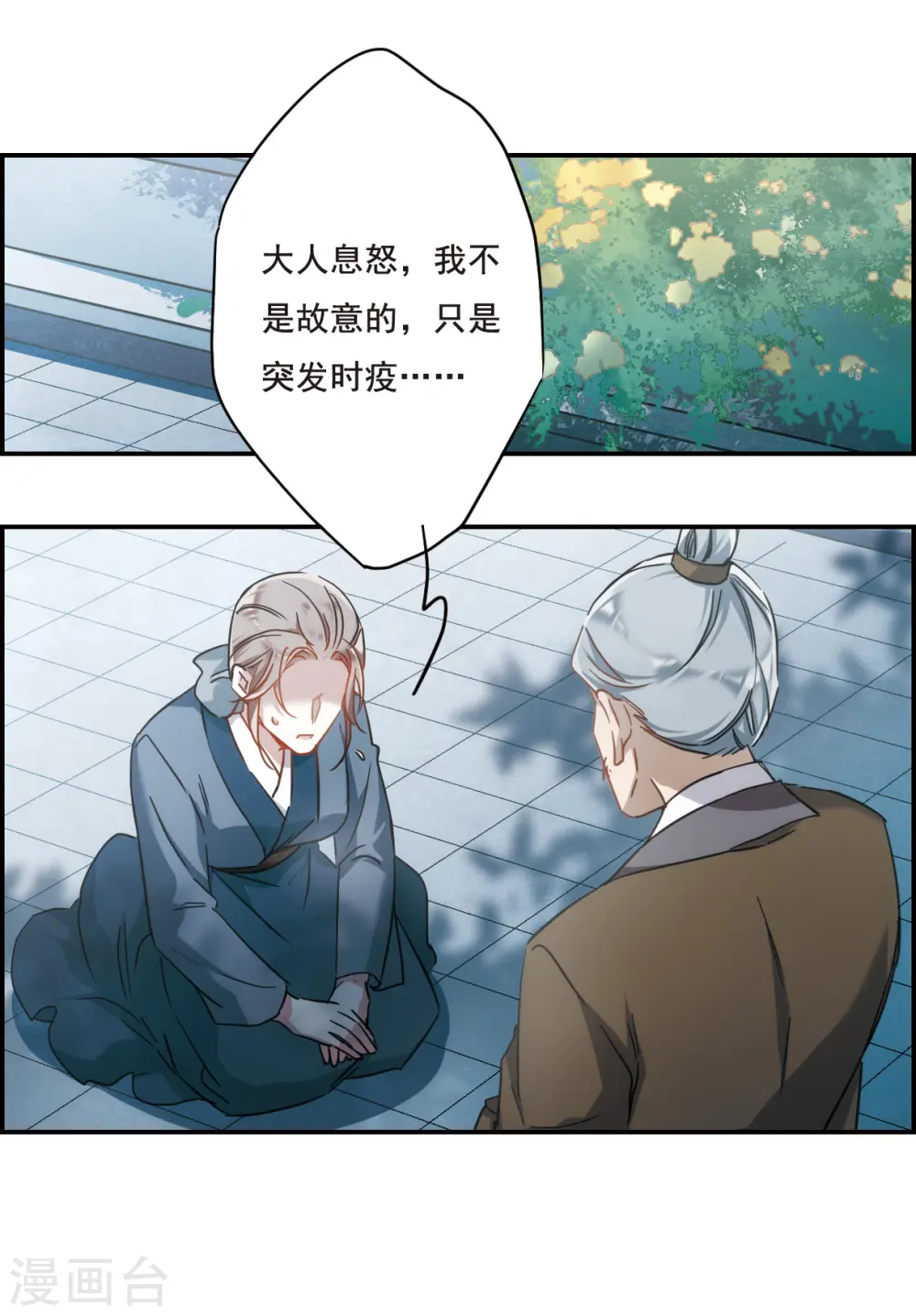 第60话 挑衅2 第4页